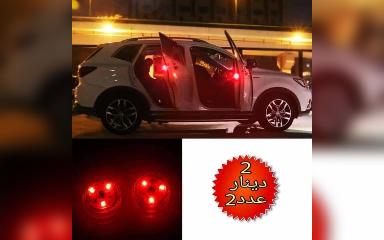 ضوء تحذيري للابواب