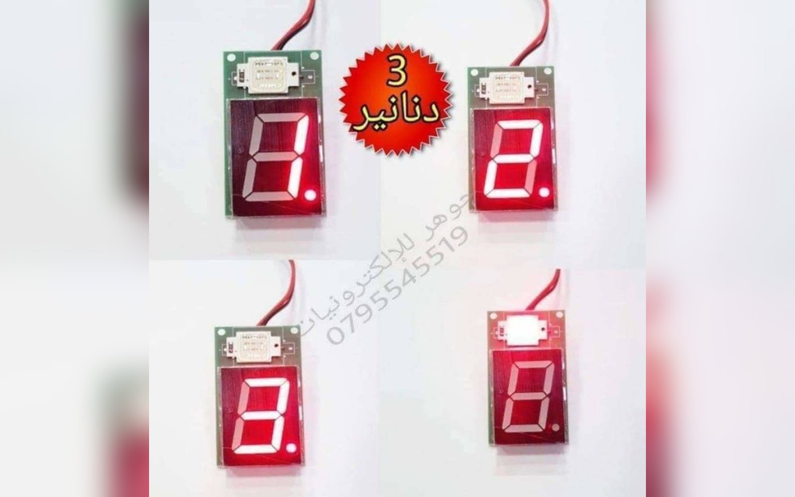 عداد لطاش