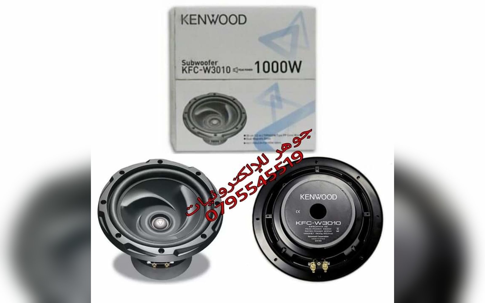 صب هوفر 1000W KENWOOD