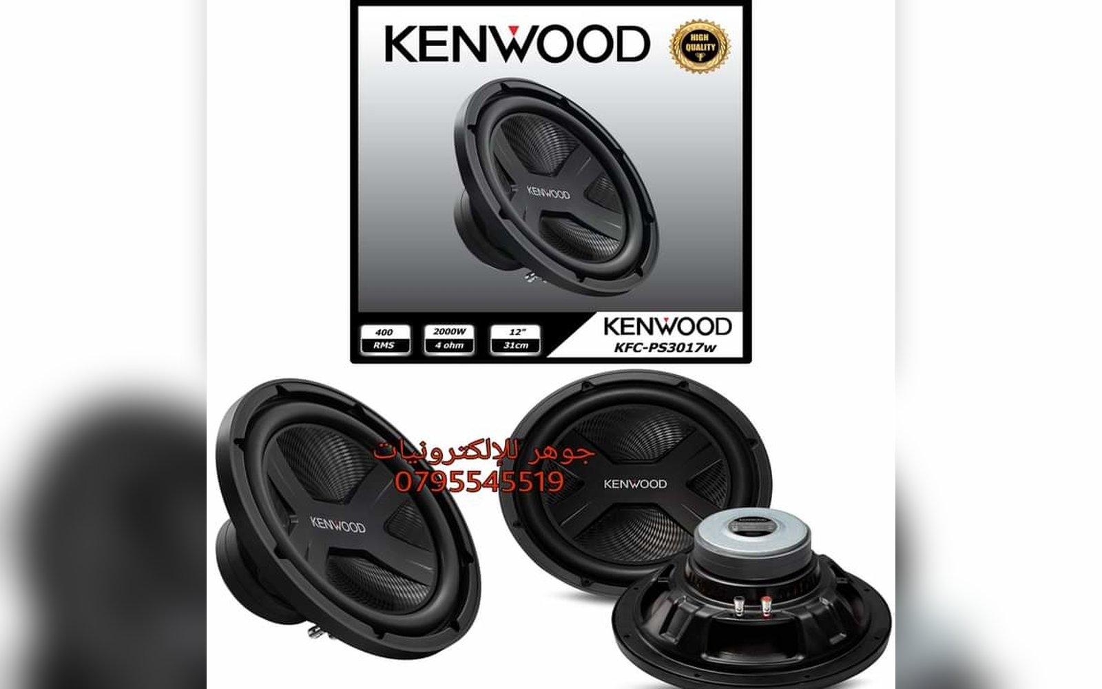 صب هوفر 2000W KENWOOD