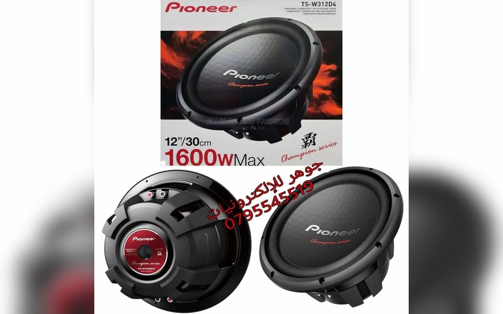 صب هوفر 12انش  PIONEER