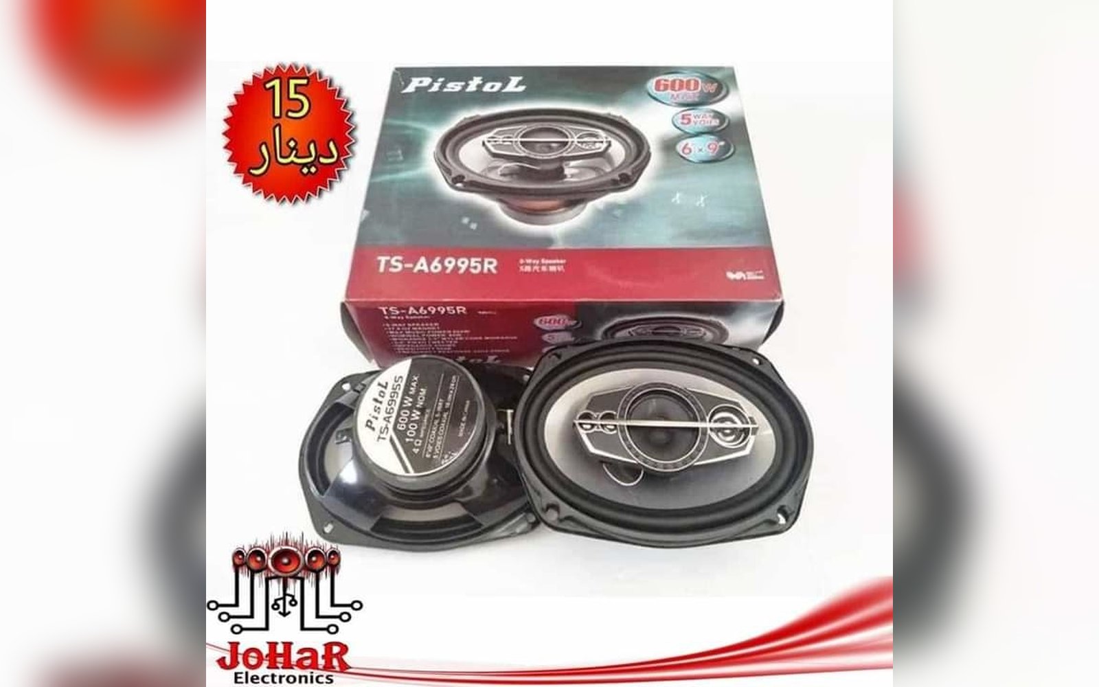 سماعات بيضاوي  600W