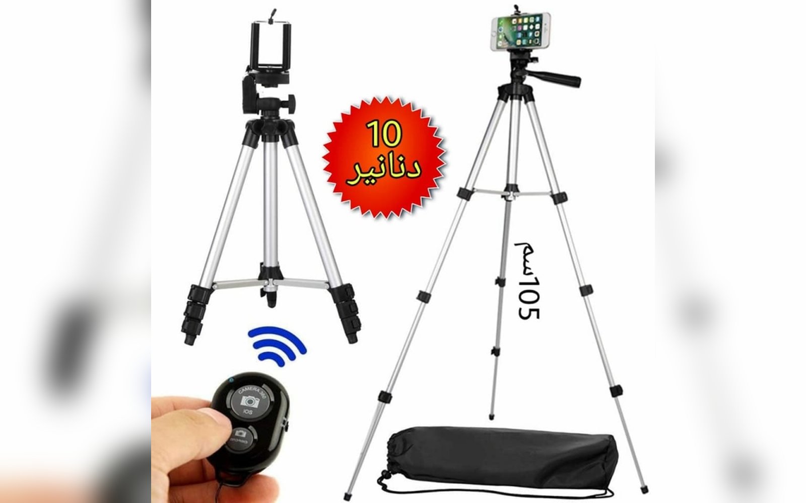 ترايبود تلفون