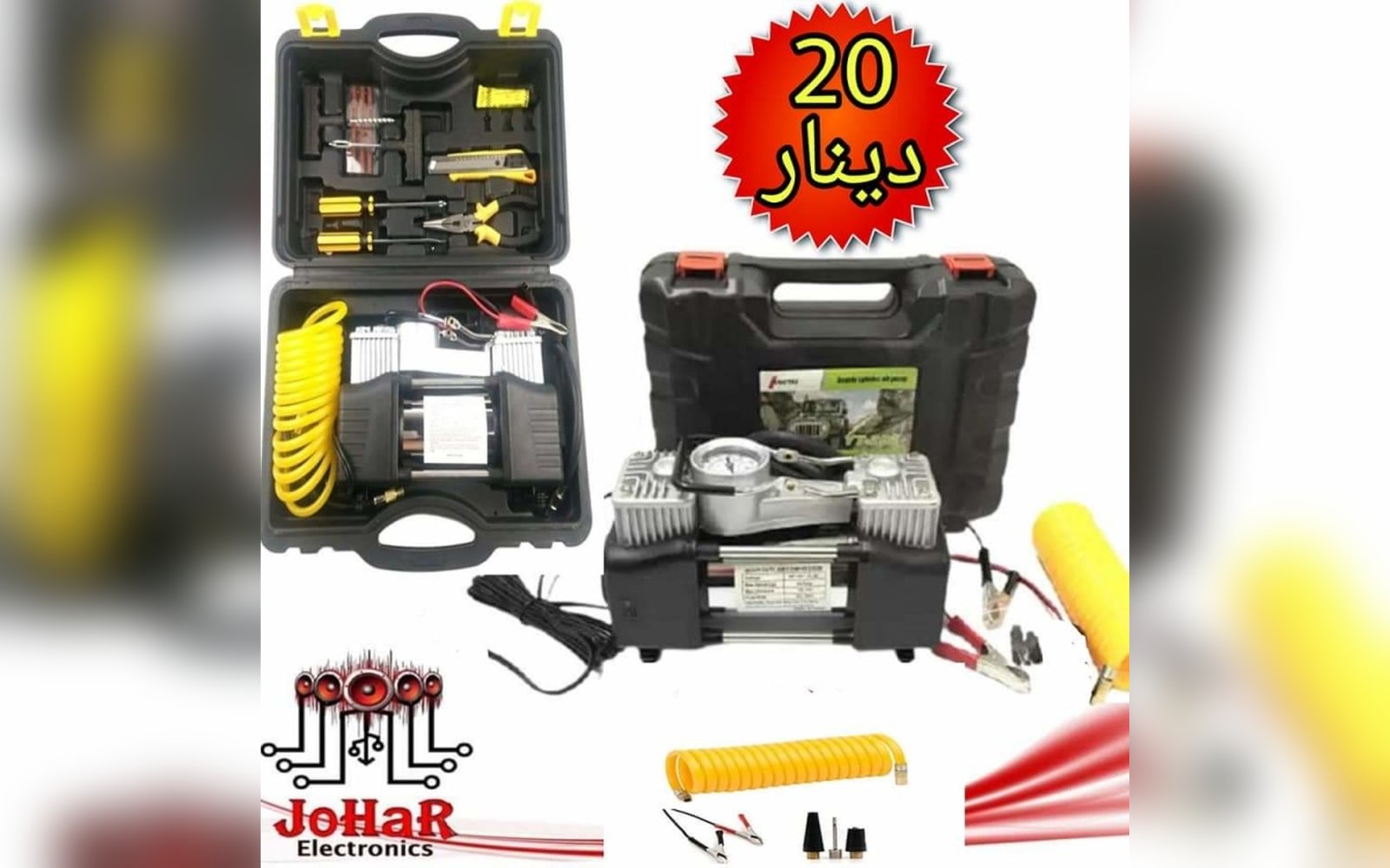 منفاخ الجمل مع شنتة وعدة البنشر