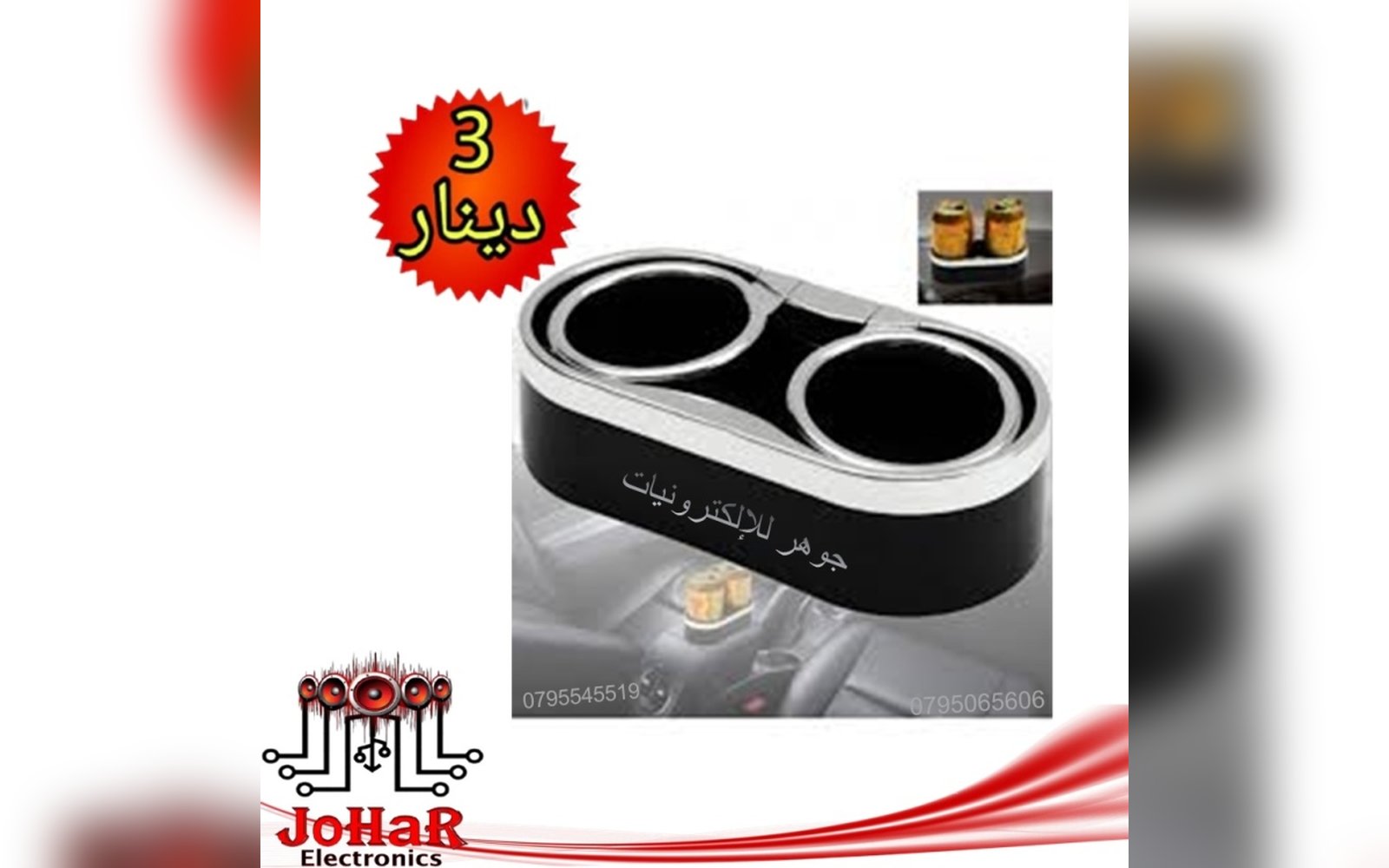 حمالة كوب