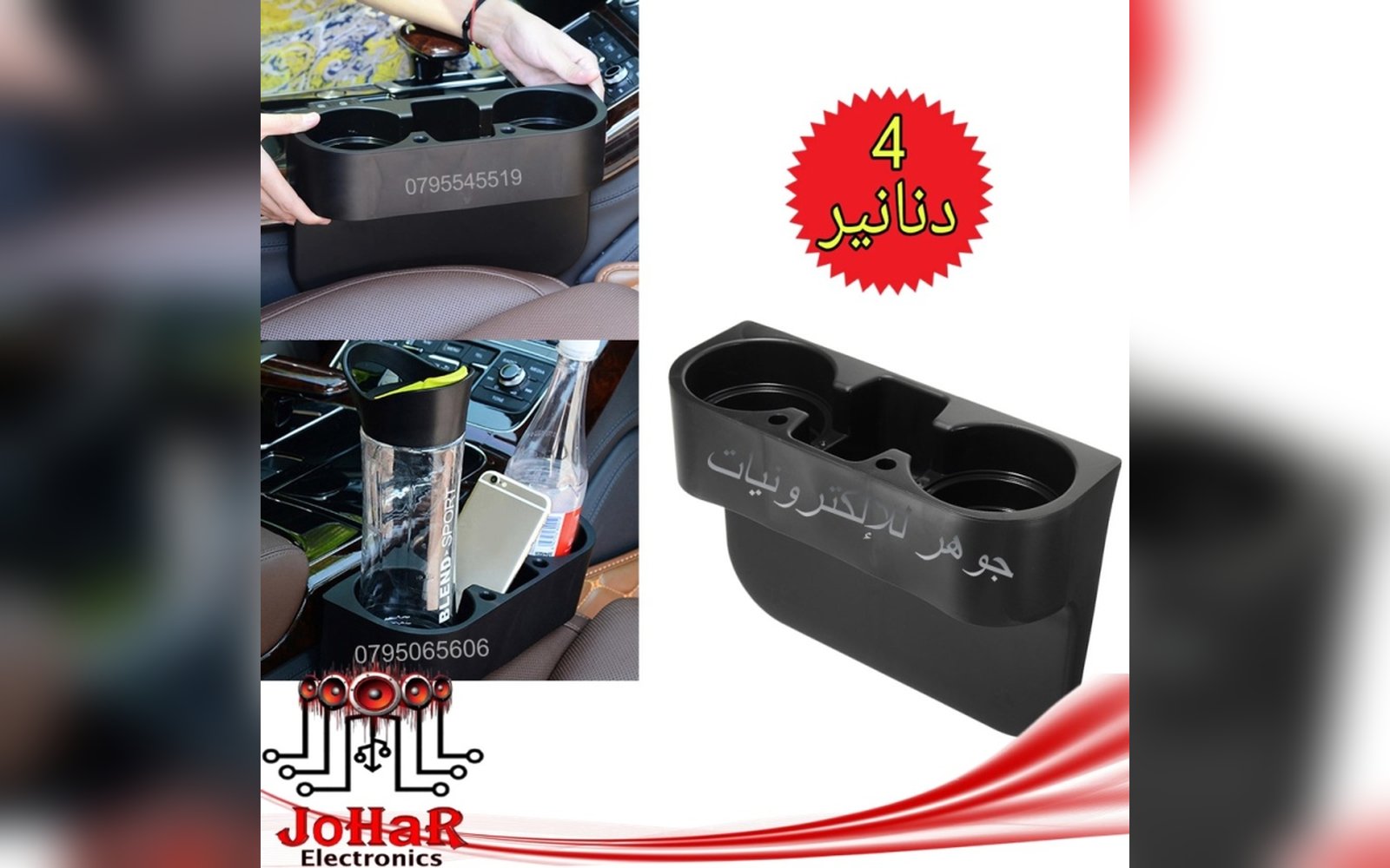 حمالة كوب