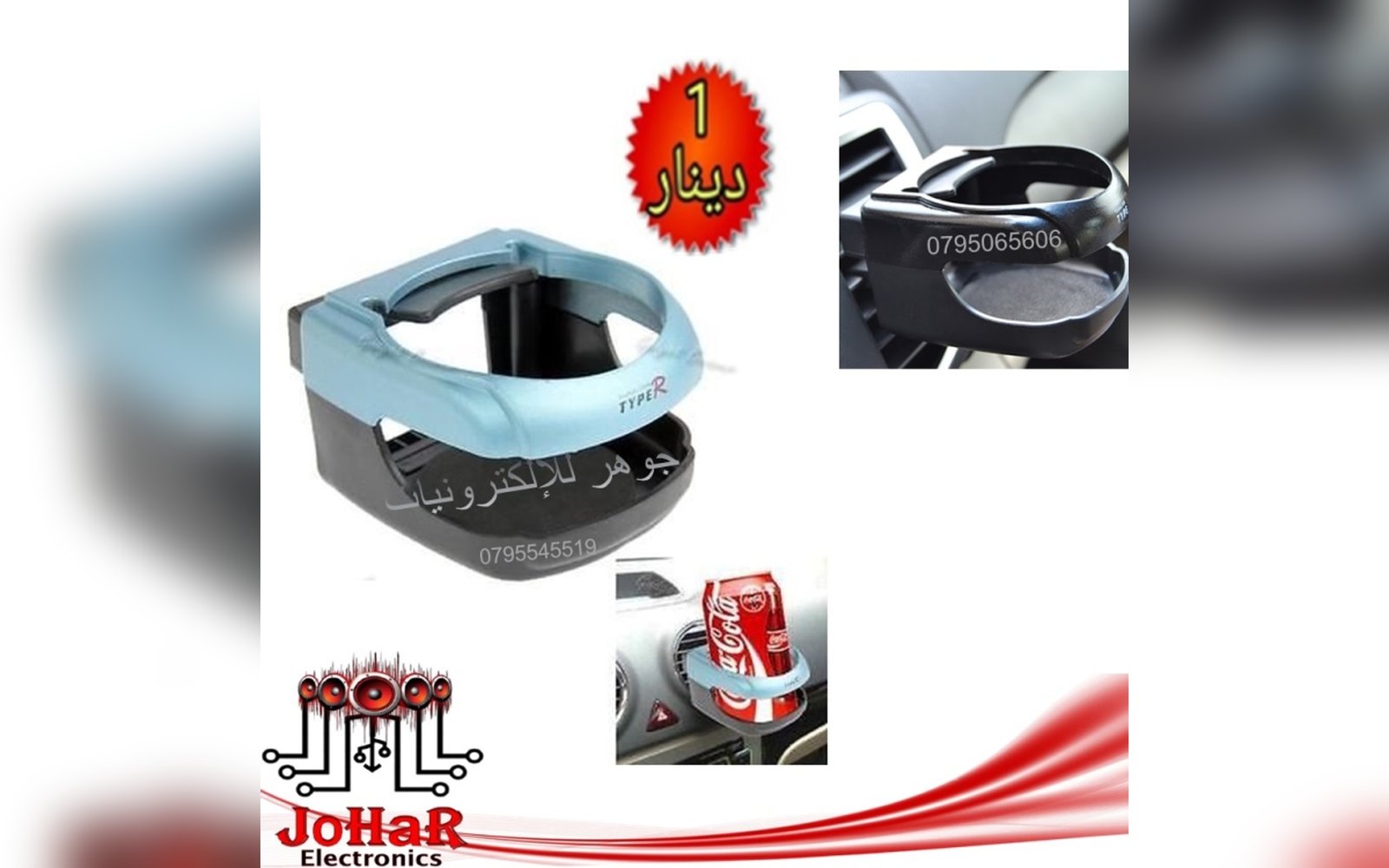 حمالة كوب