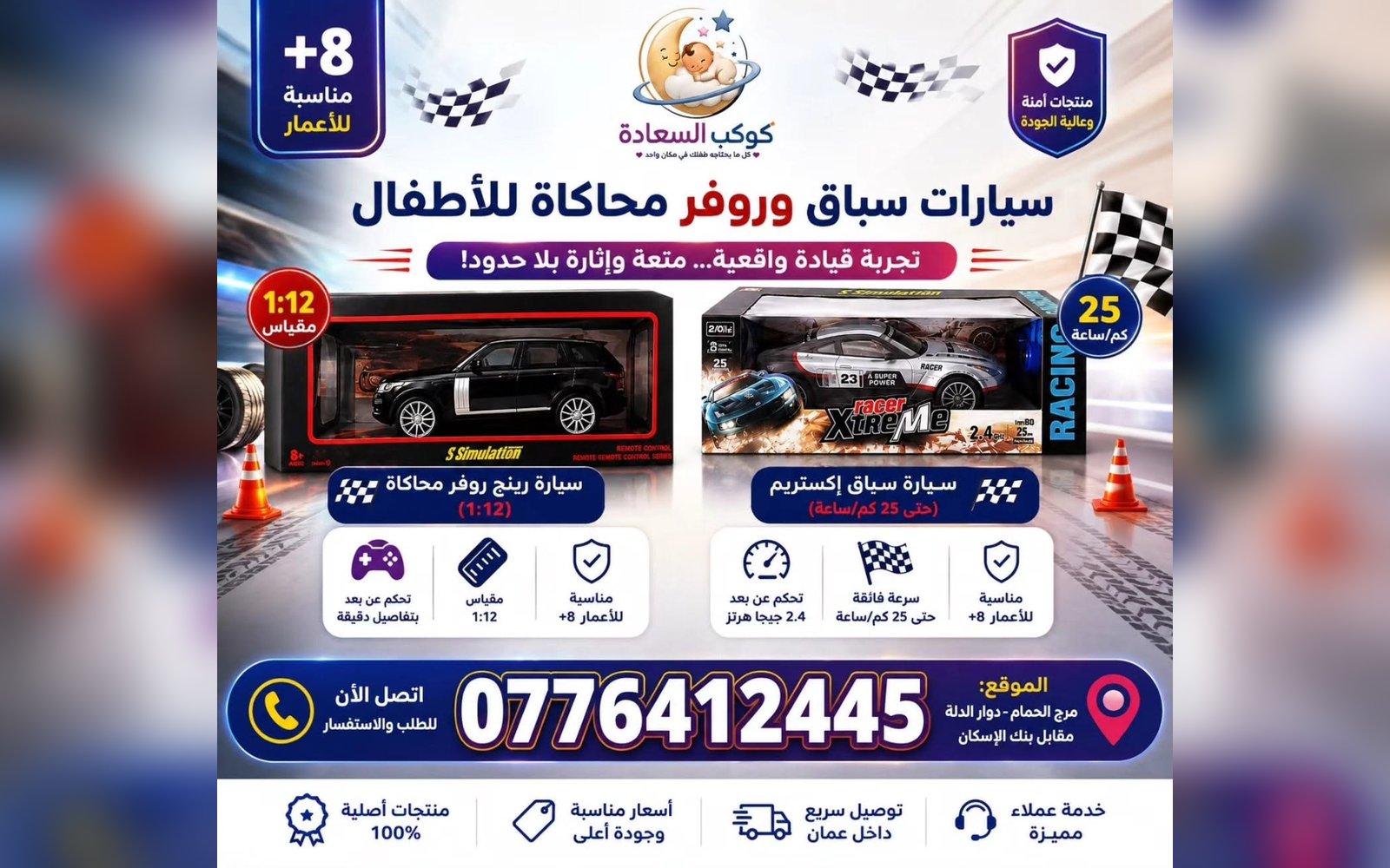 سيارات سباق