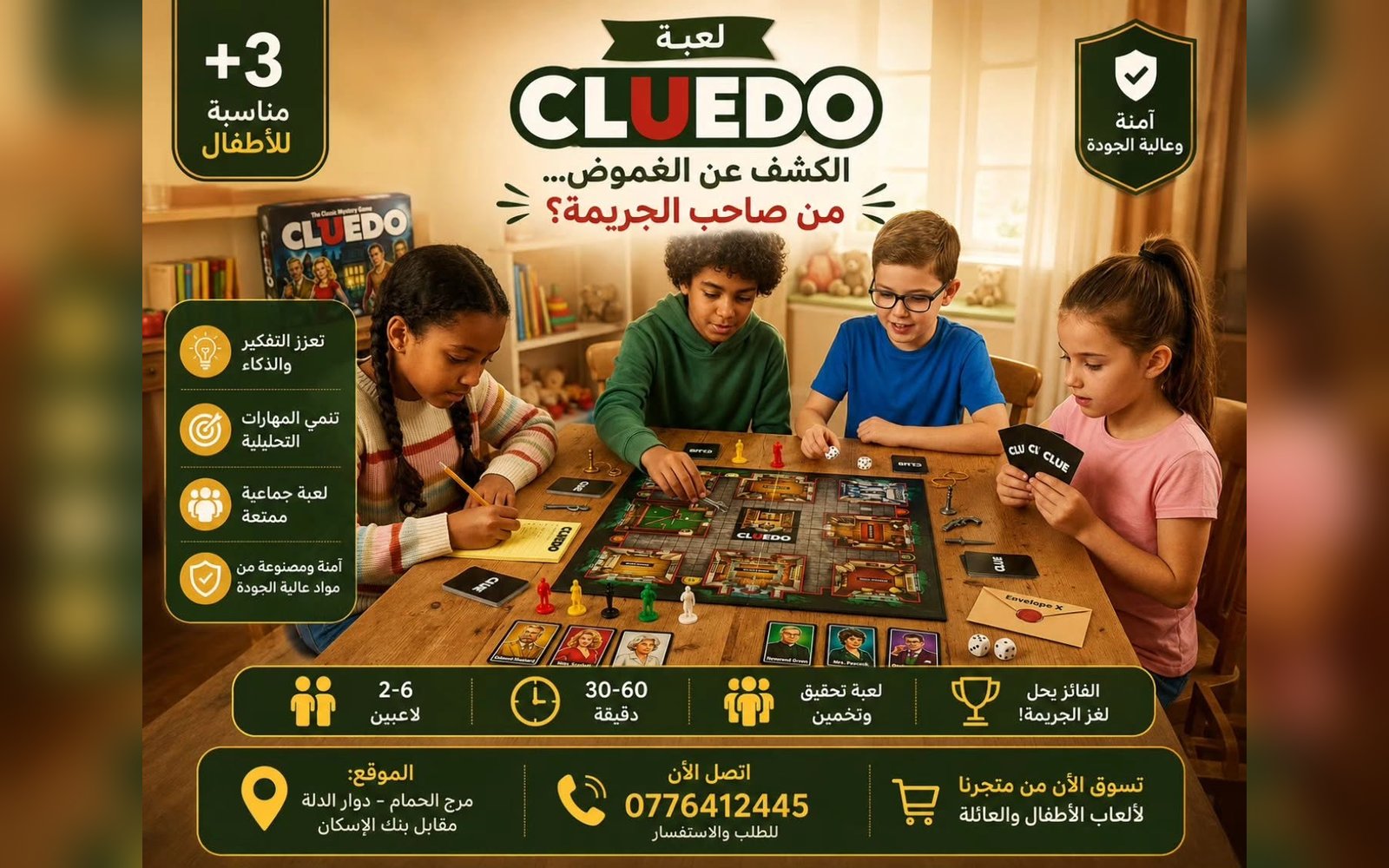 لعبة الألغاز كلوديو