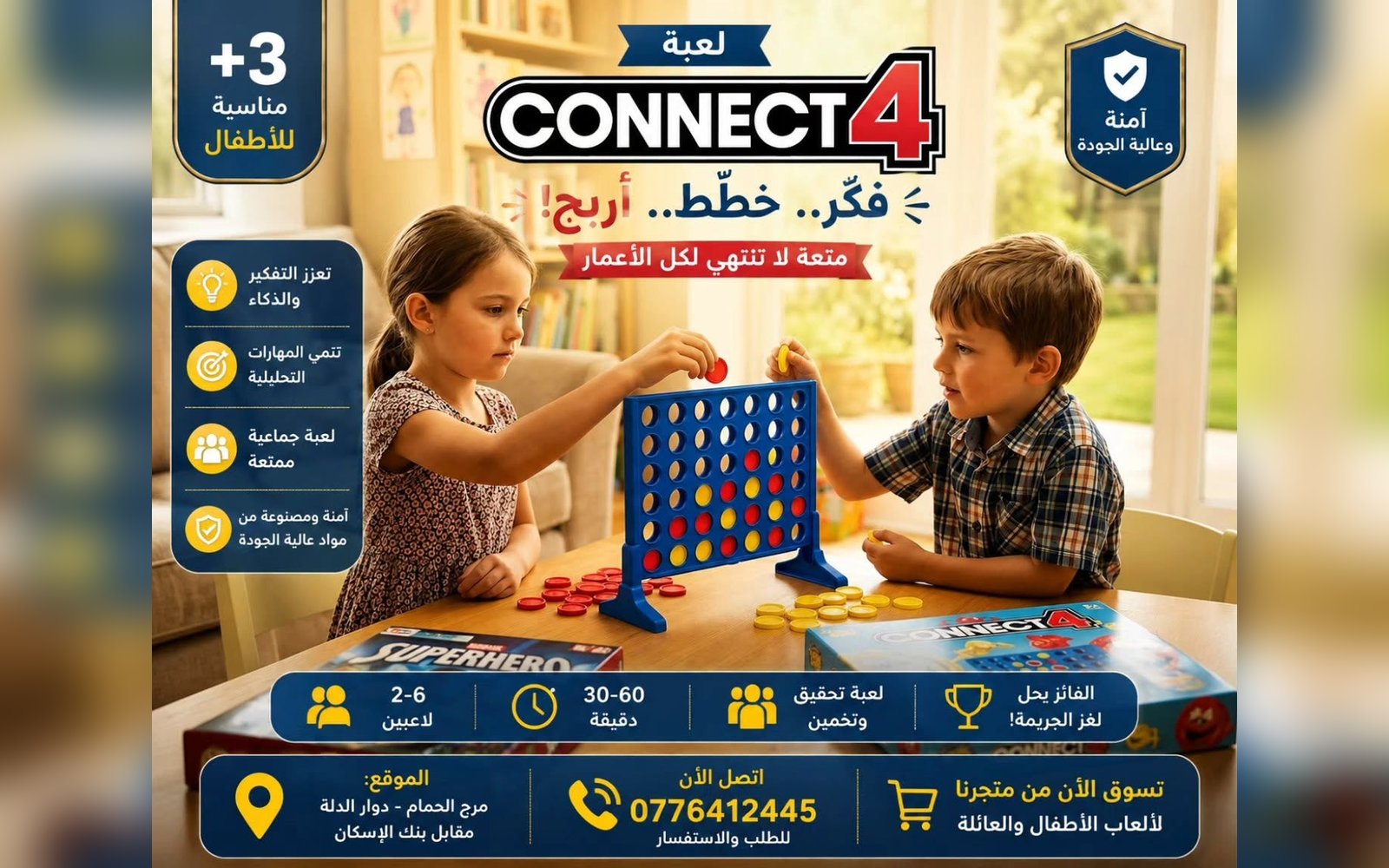 لعبة كونيكت 4