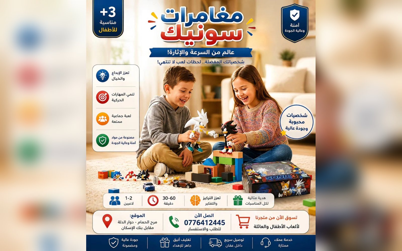 مغامرات سونيك