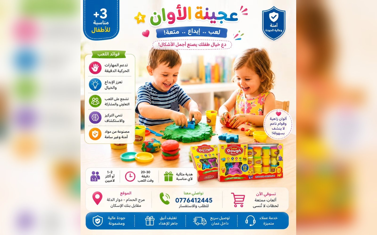 عجينة الألوان