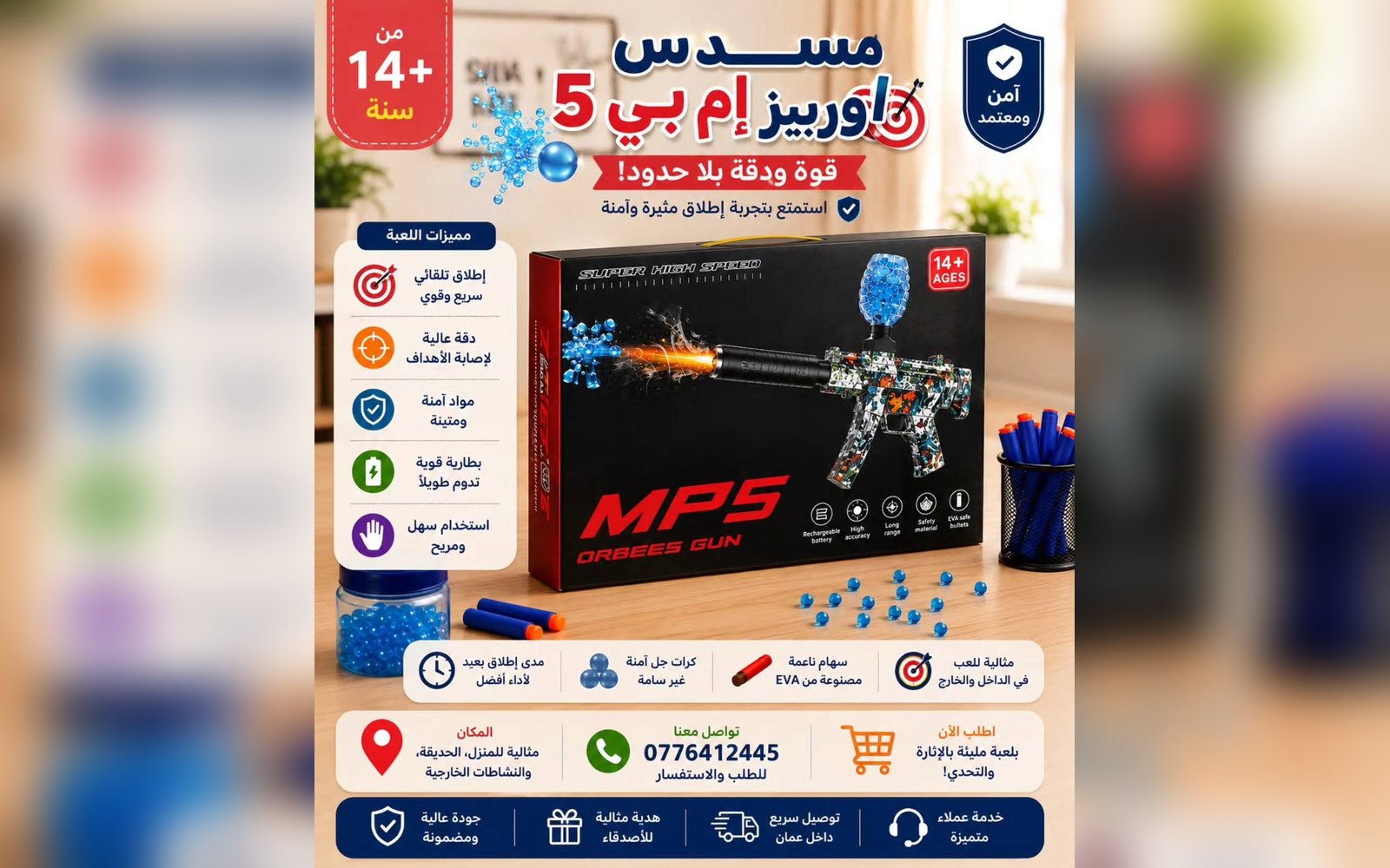مسدس أوربيز ام بي 5