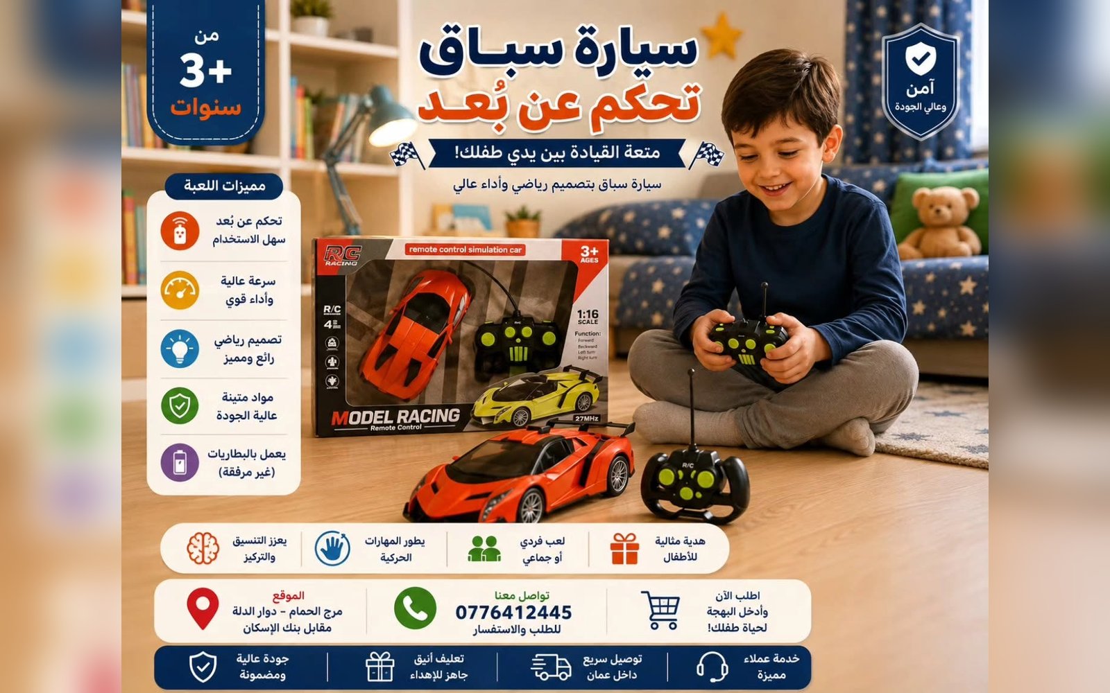 سيارة سباق تحكم عن بعد