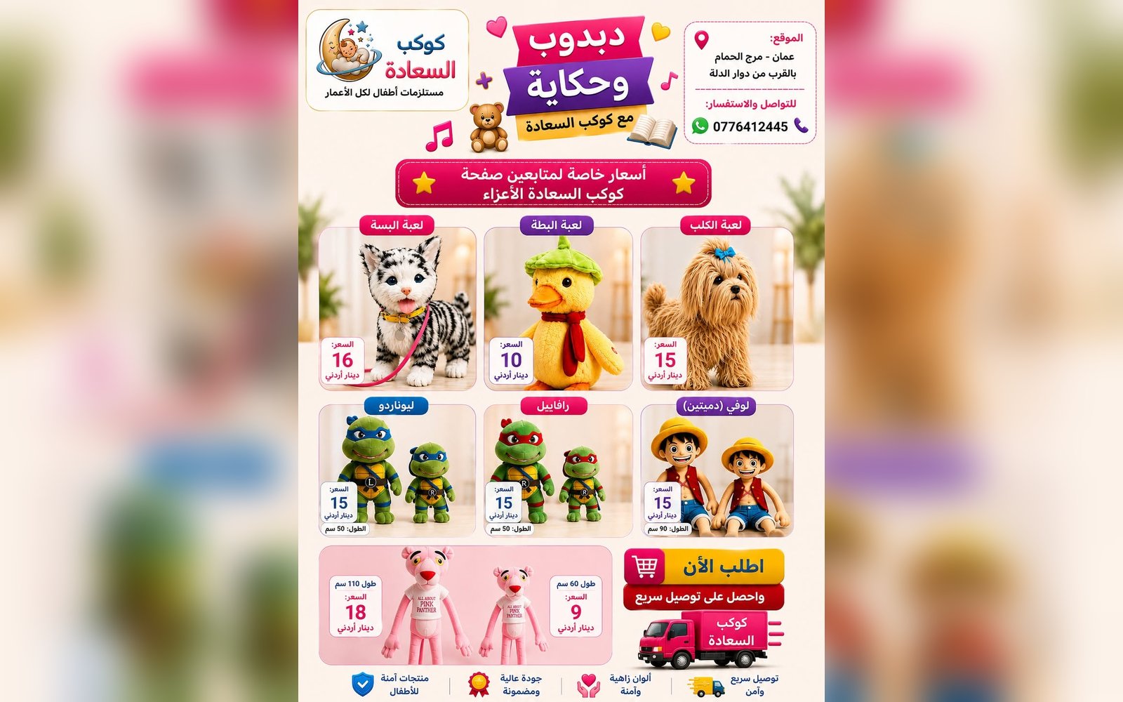 دبدوب و حكاية