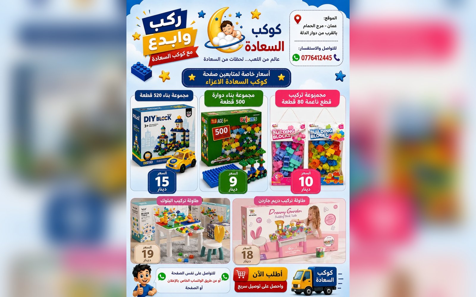 ألعاب تفاعلية