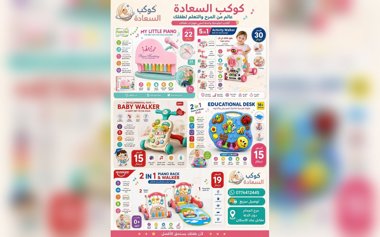 مجموعة ألعاب تعليمية