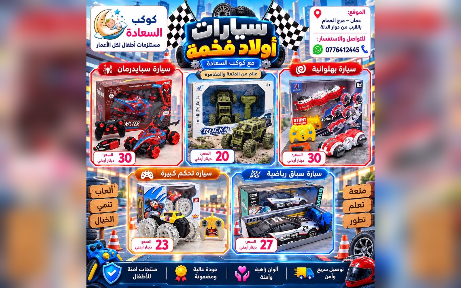 سيارات أولاد فخمة