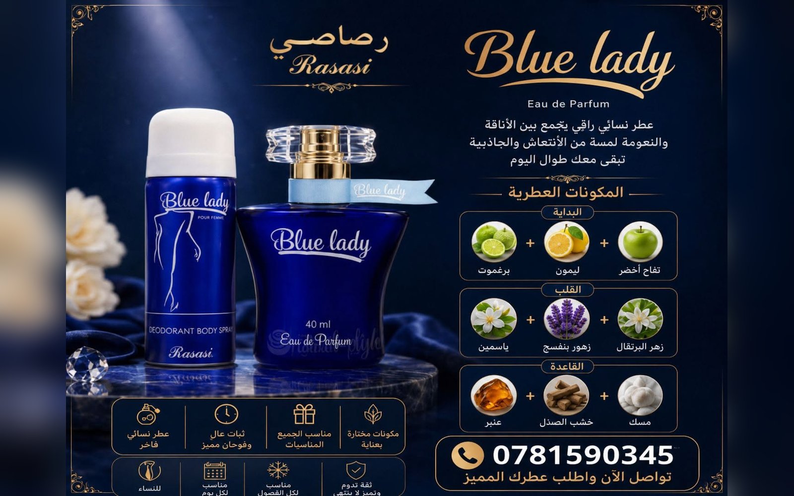 عطر رصاصي