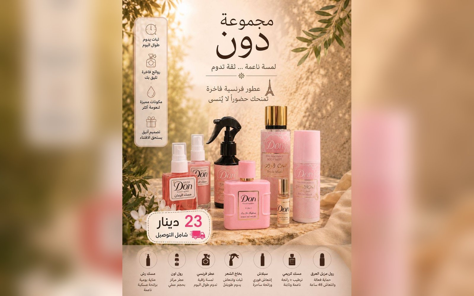 مجموعة دون 7 قطع