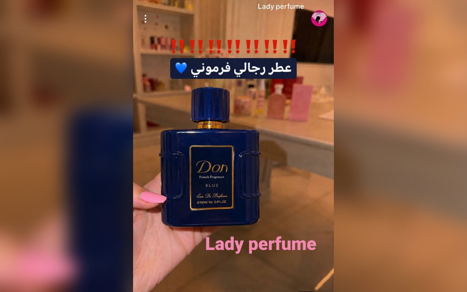 عطر DON فرموني