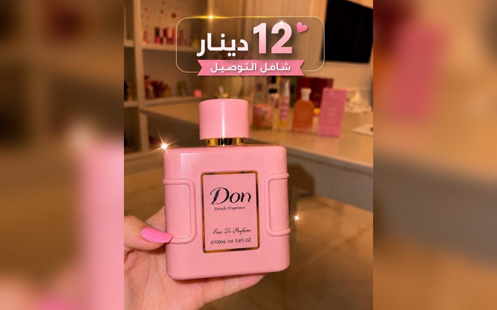 عطر Don الوردي