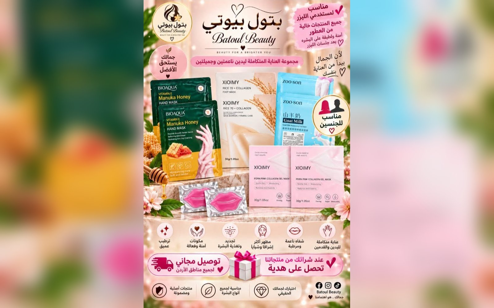 مجموعة العناية المتكاملة
