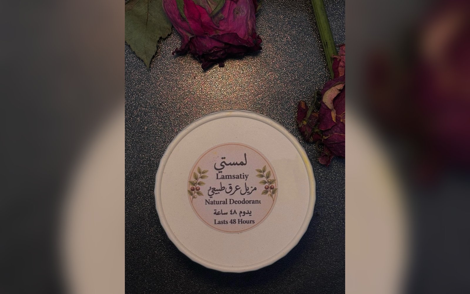 مزيل عرق طبيعي