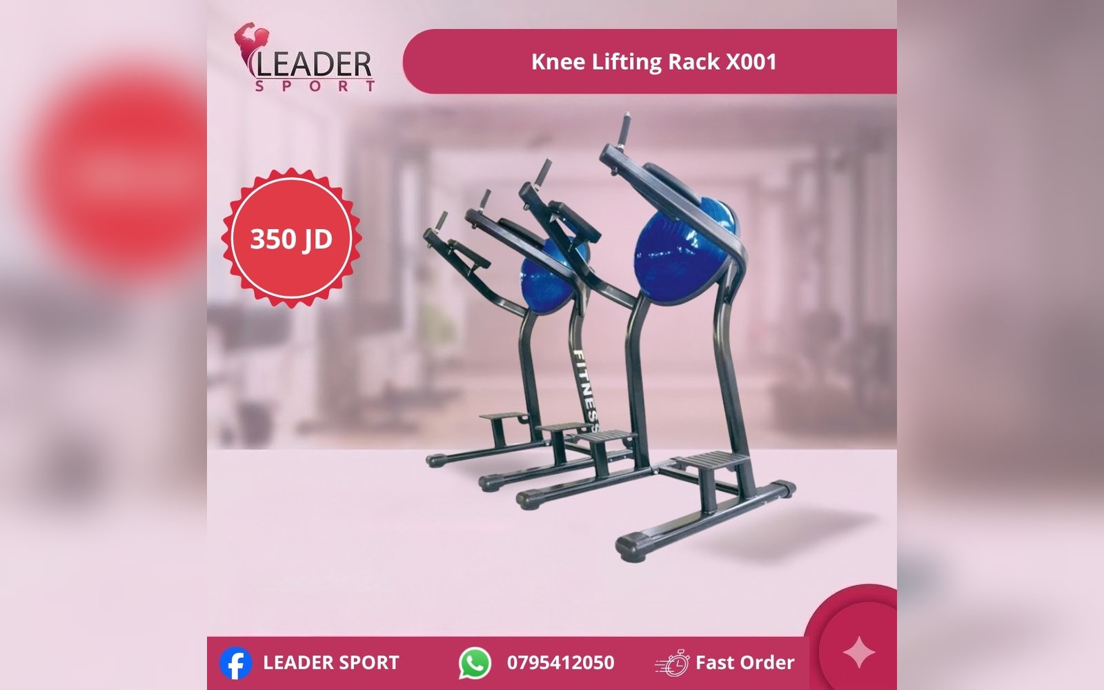 Knee Lifting Rack X001