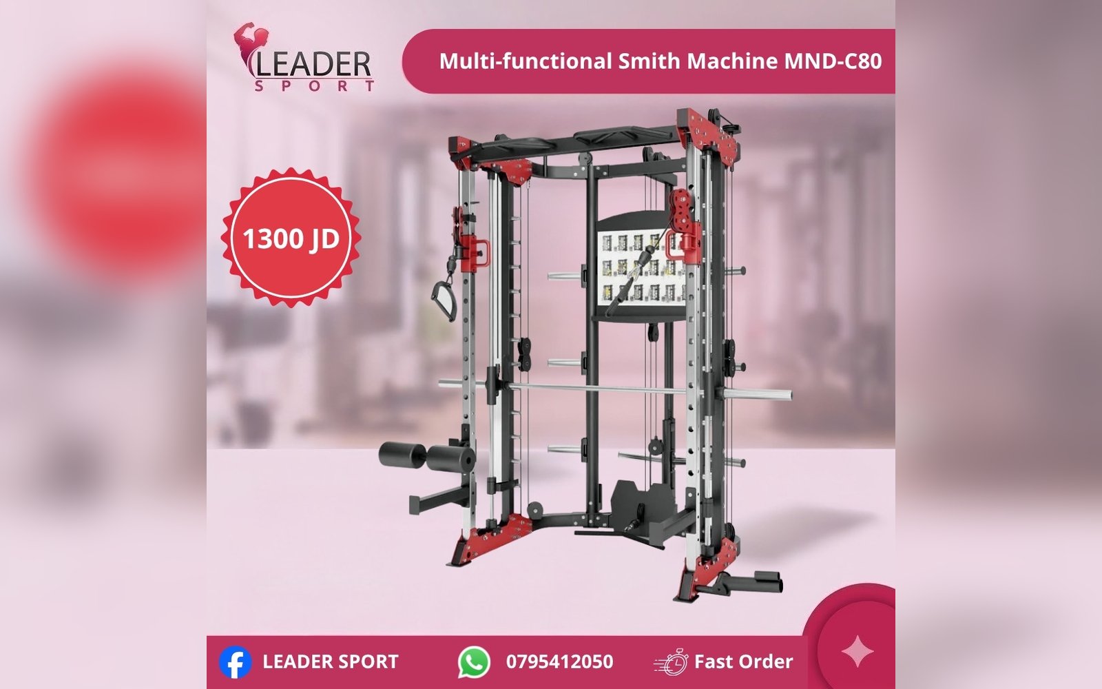 Multi-Functional Smith Machine MND-C80