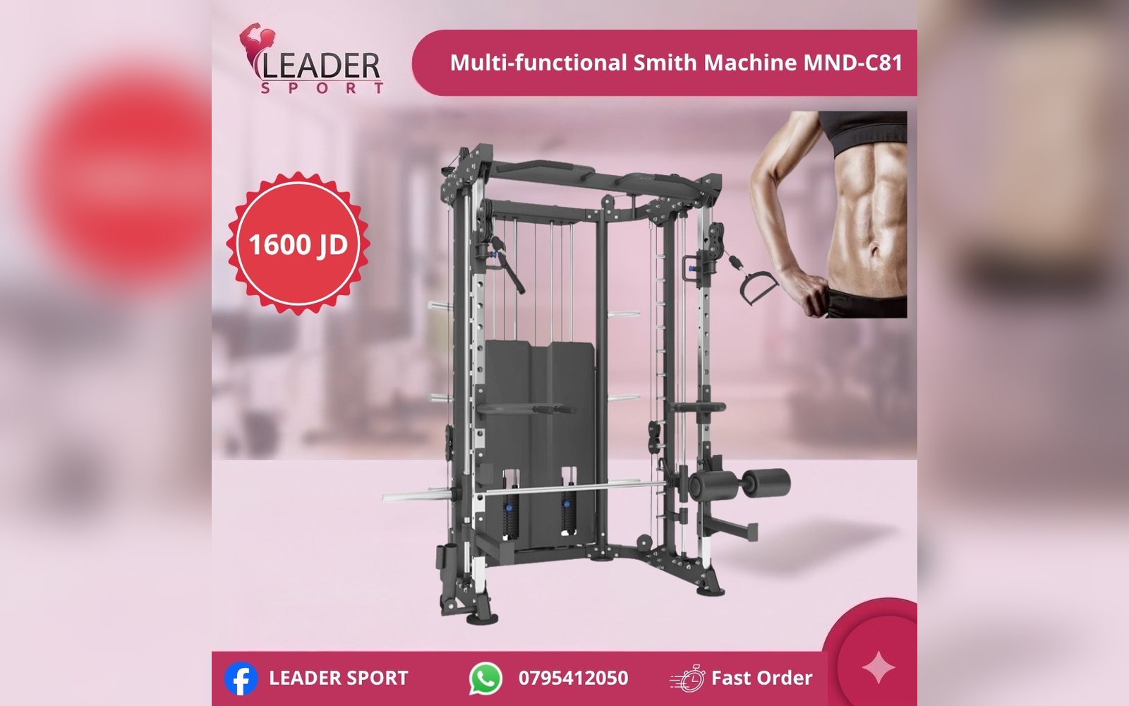 Multi-Functional Smith Machine MND-C81