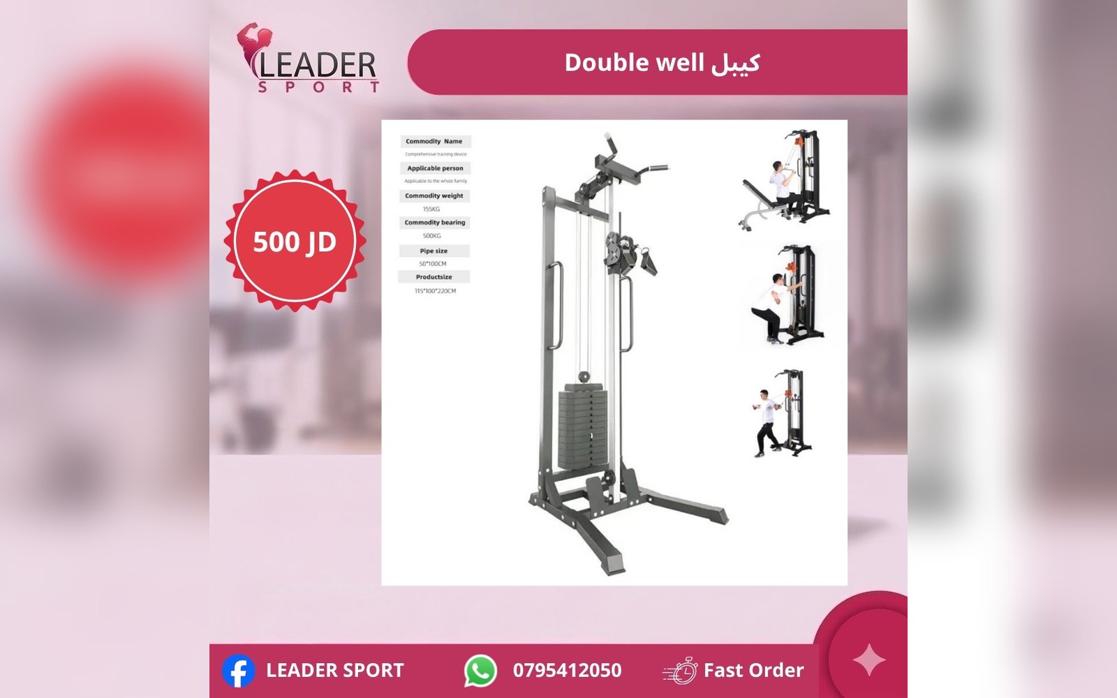 كيبل Double Well