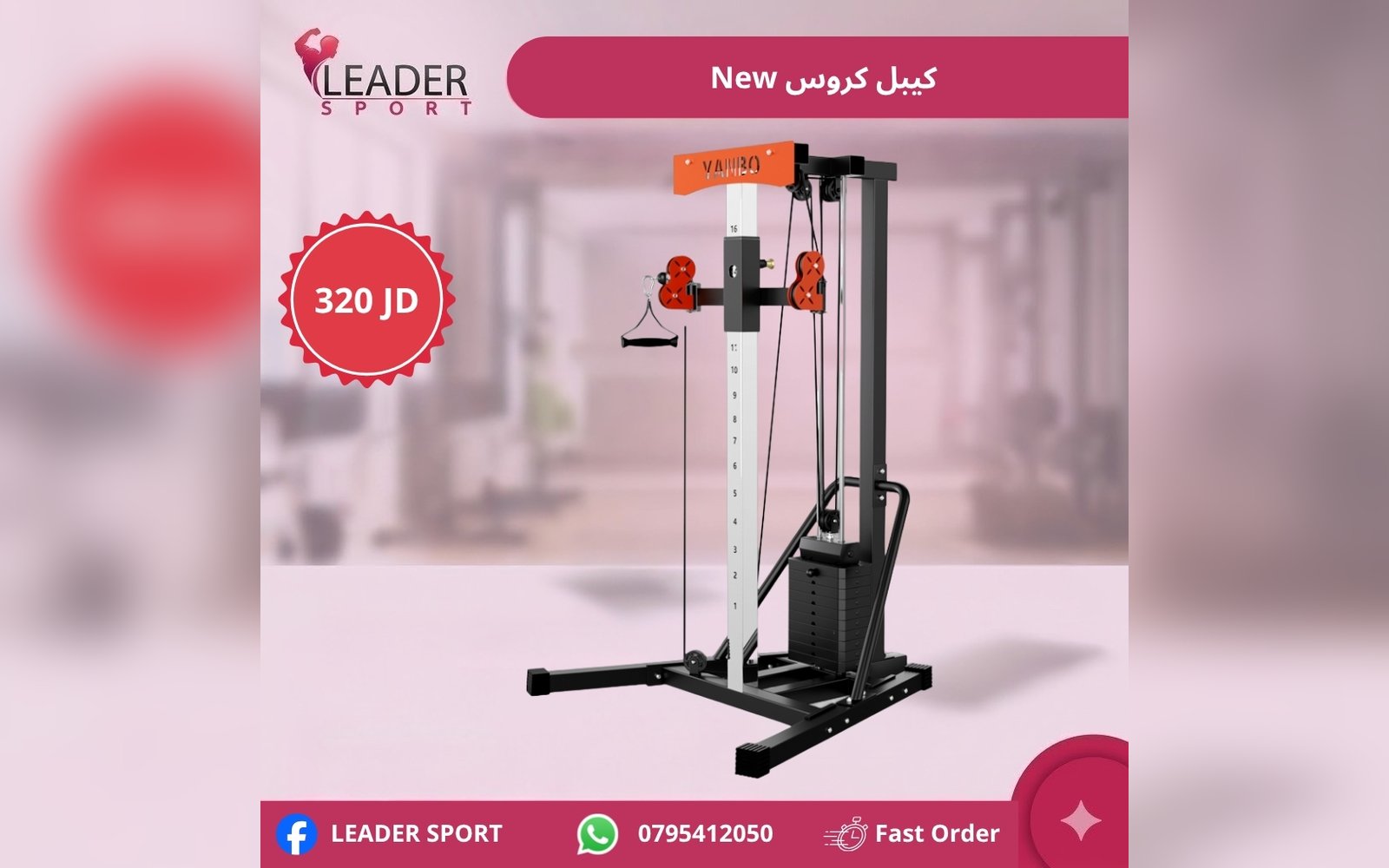 كيبل كروس New