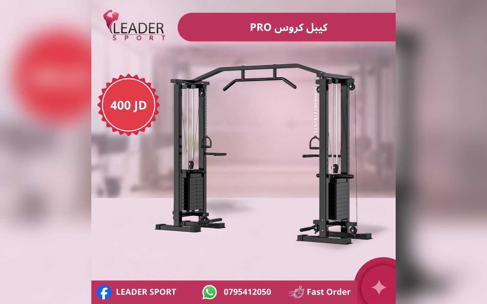 كيبل كروس PRO