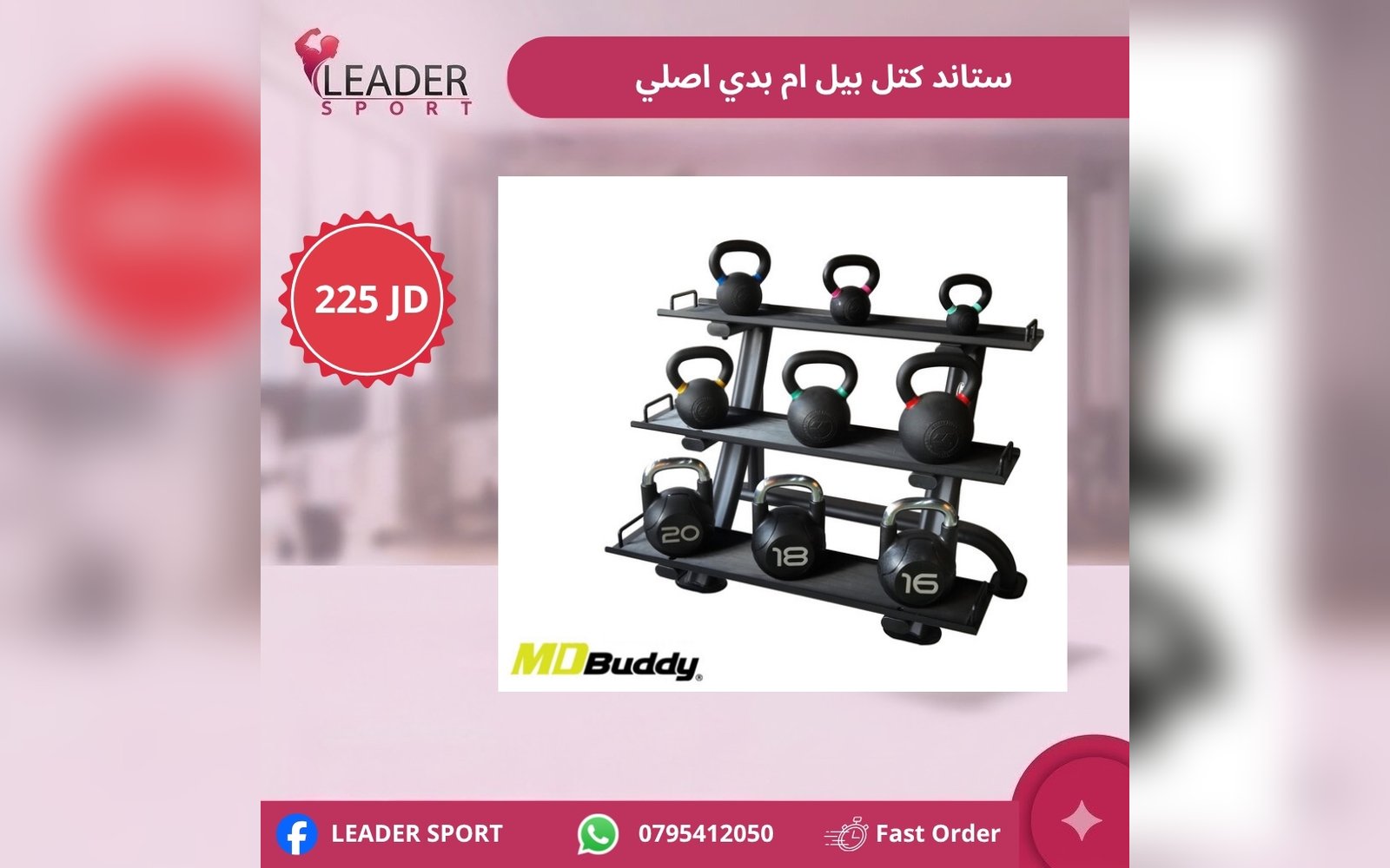 ستاند كتل بيل ام بدي اصلي