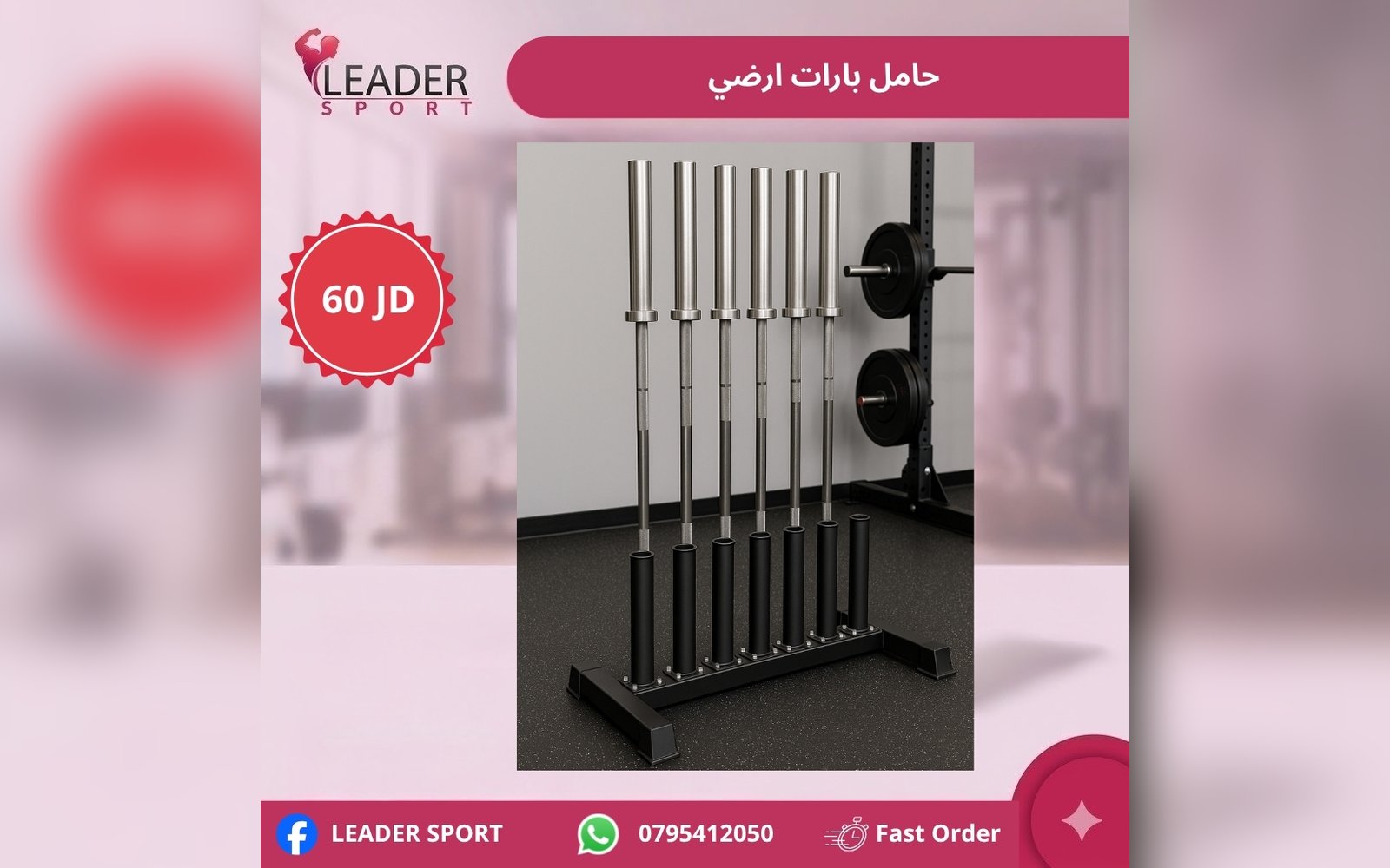 حامل بارات ارضي