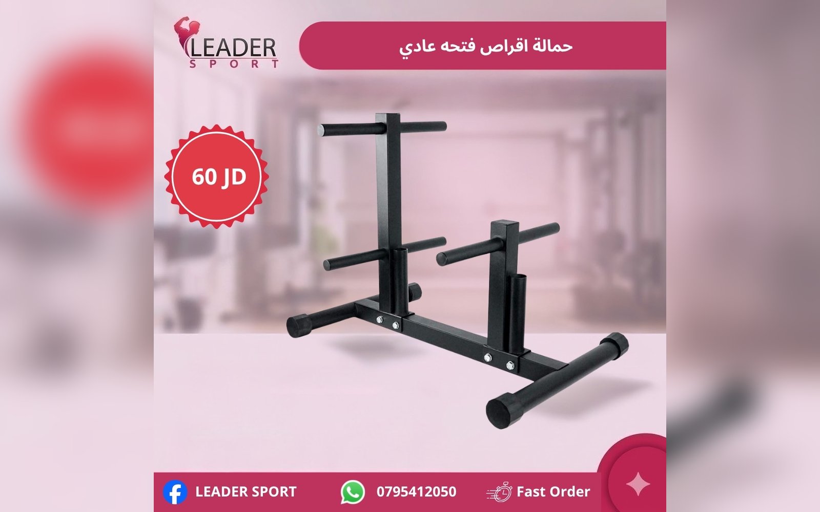 حمالة اقراص فتحة عادي