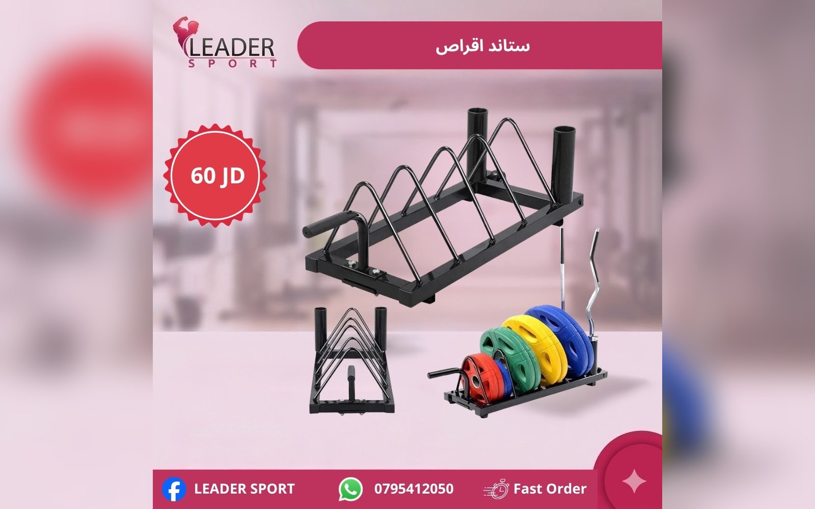 ستاند أقراص