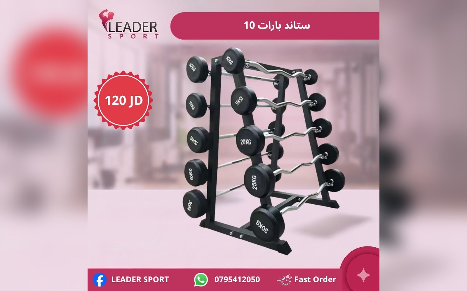 ستاند بارات 10