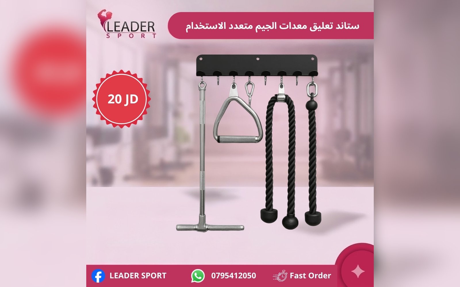 ستاند تعليق معدات الجيم متعدد الاستخدام