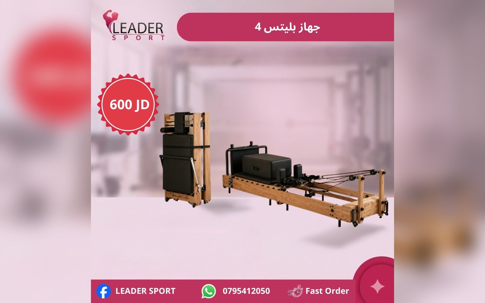 جهاز بليتس 4