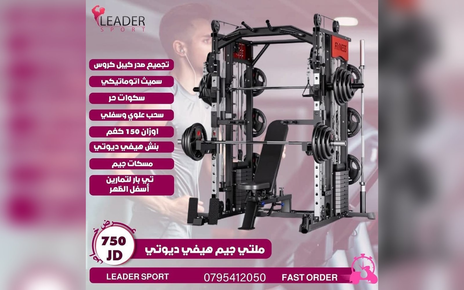 ملتي جيم هيفي ديوتي