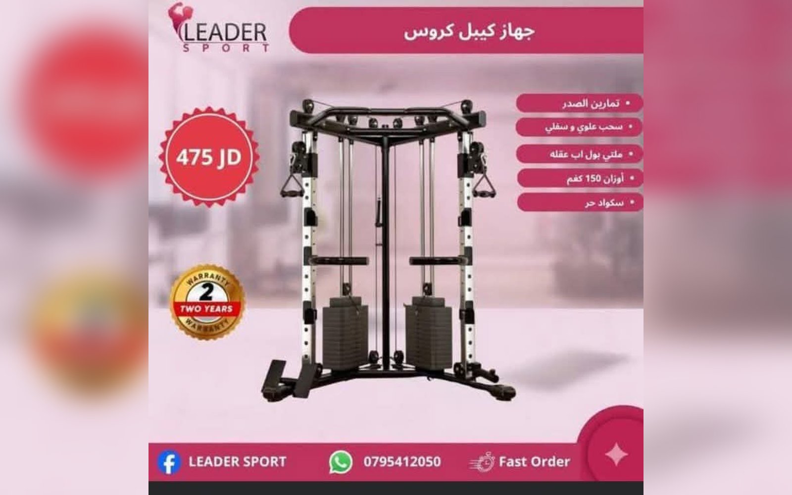 جهاز كيبل كروس