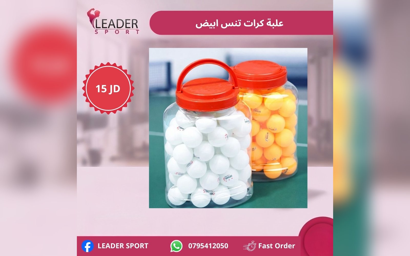 علبة كرات تنس أبيض