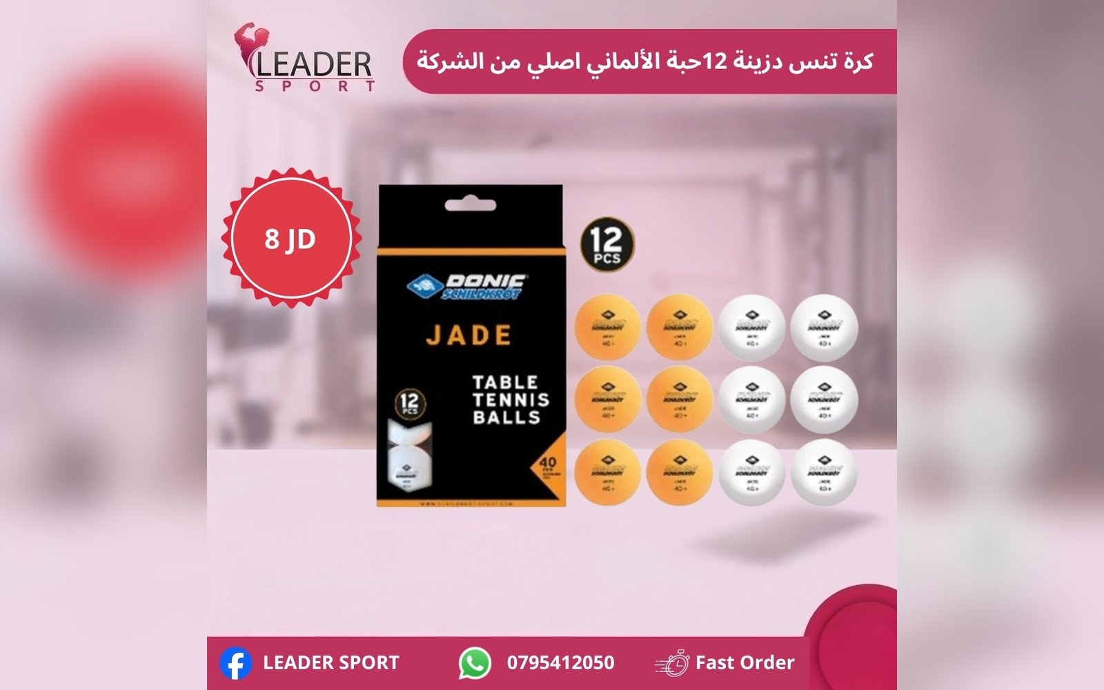 دزينة كرات تنس ألماني