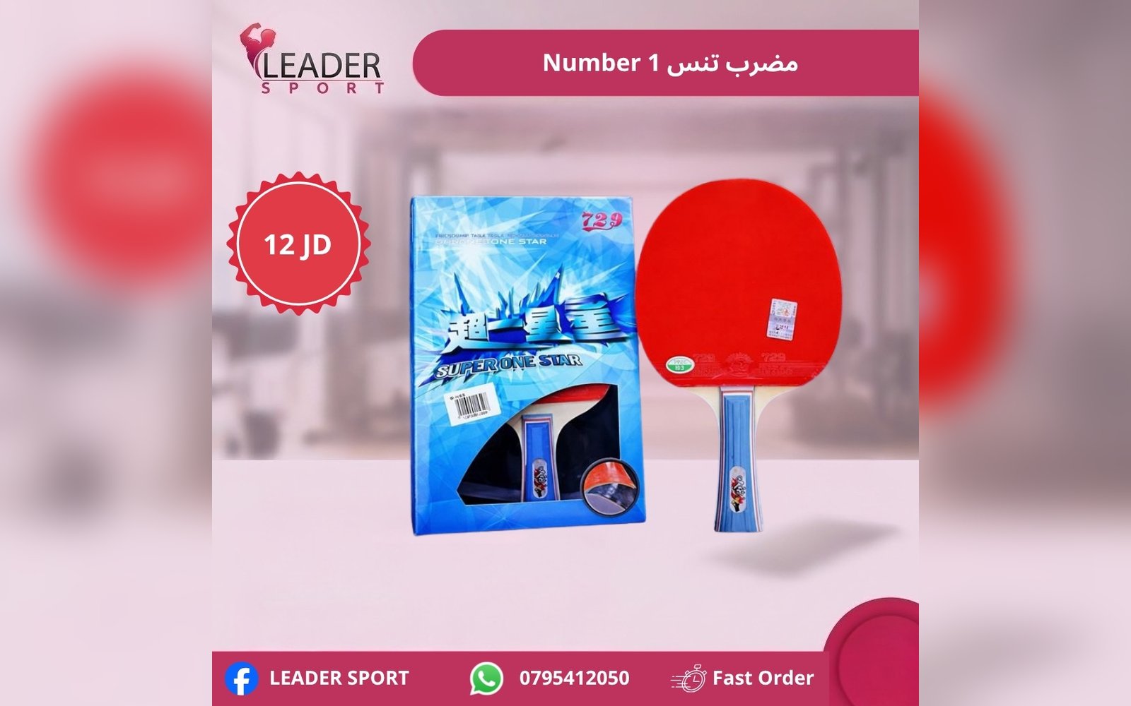 مضرب تنس Number 1