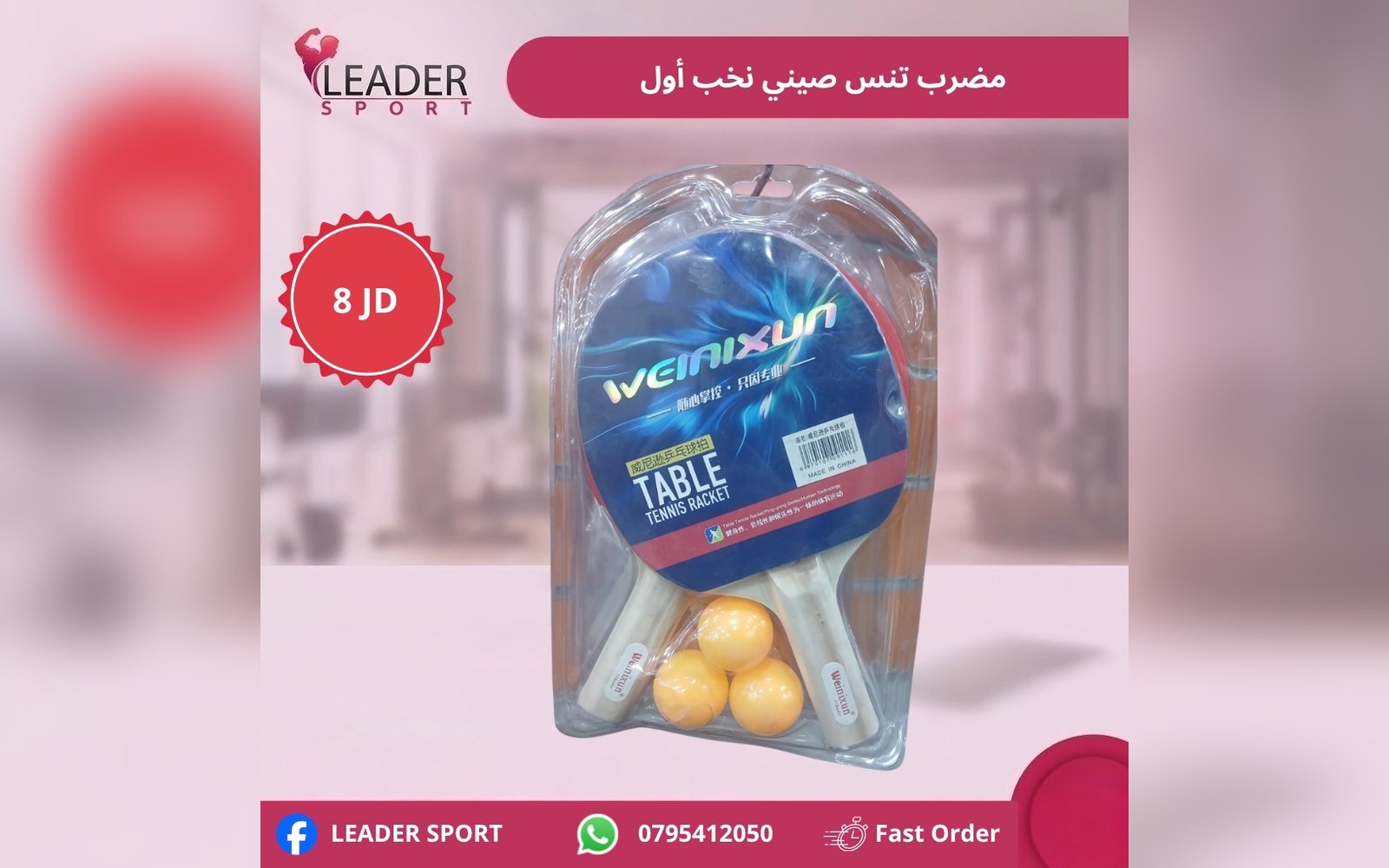 مضرب تنس صيني نخب أول