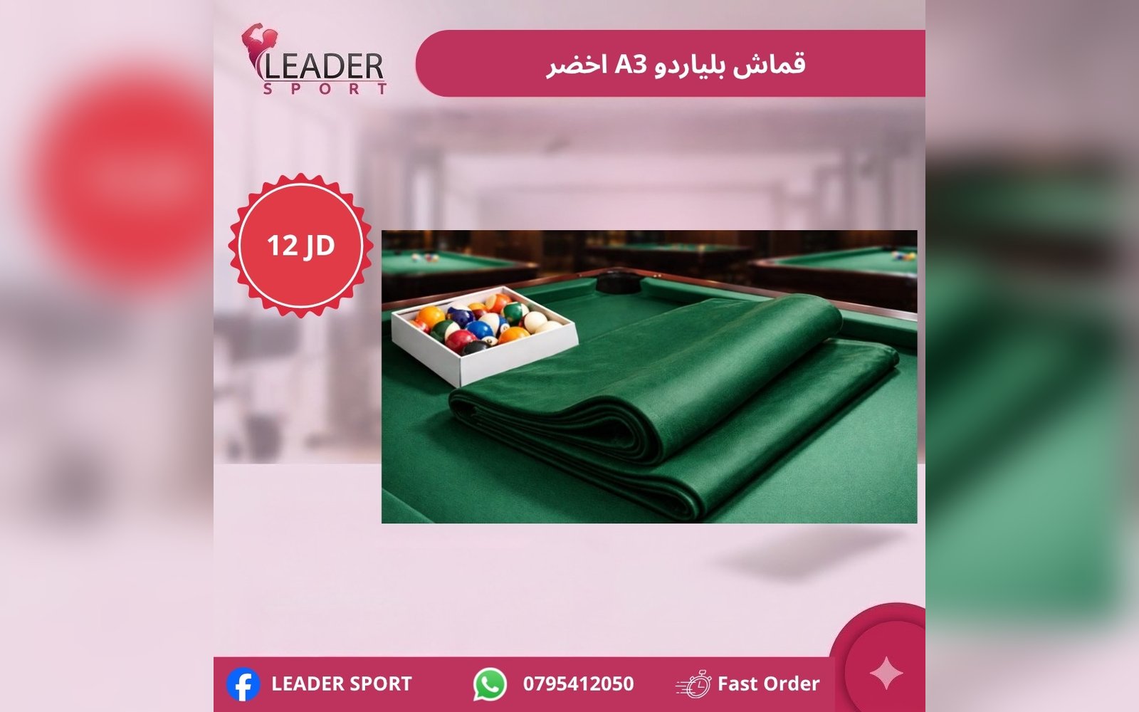قماش بلياردو A3 الأخضر
