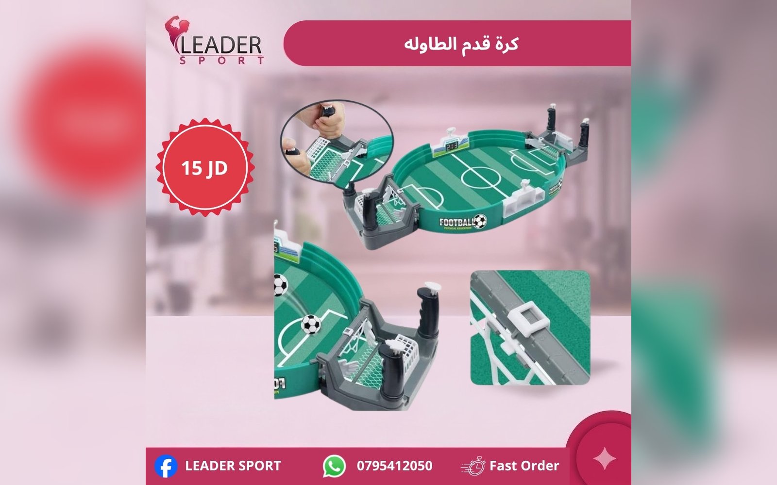 كرة قدم الطاولة