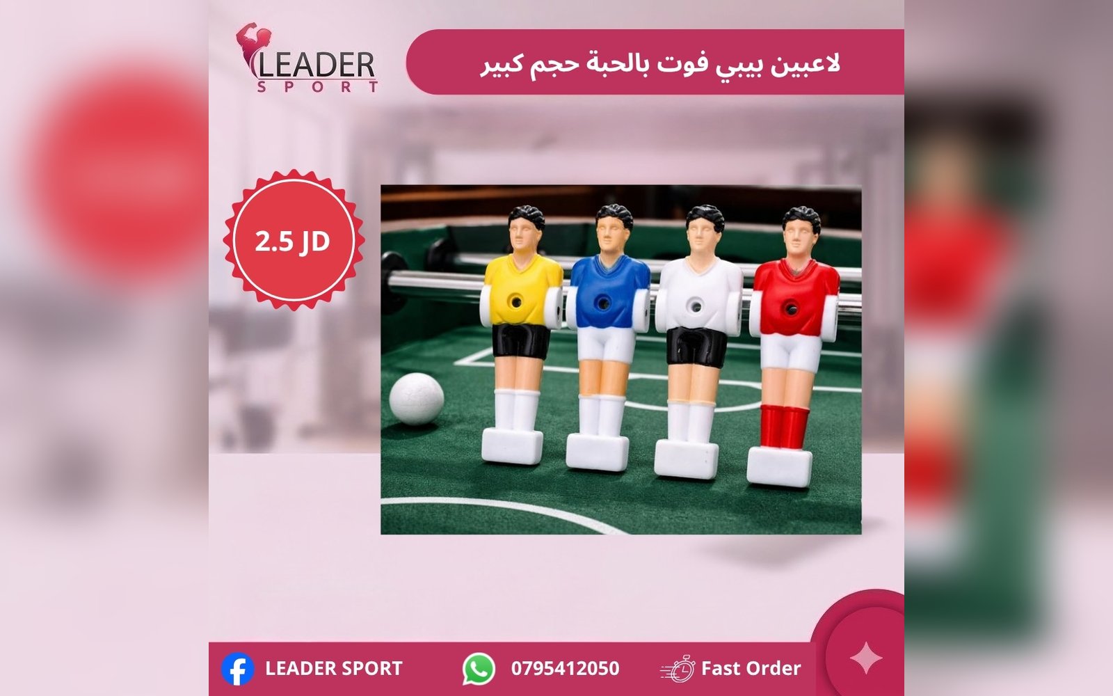 لاعبين بيبي فوت بالحبة حجم كبير